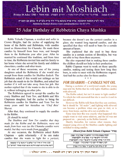 Lebin mit Moshiach — Parshas Vayak'hel-Pekudei