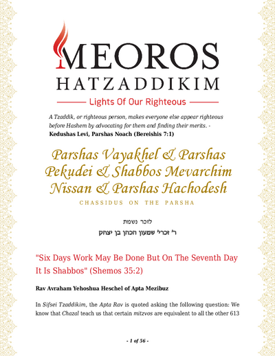 Me'oros Hatzaddikim — Parshas Vayak'hel-Pekudei