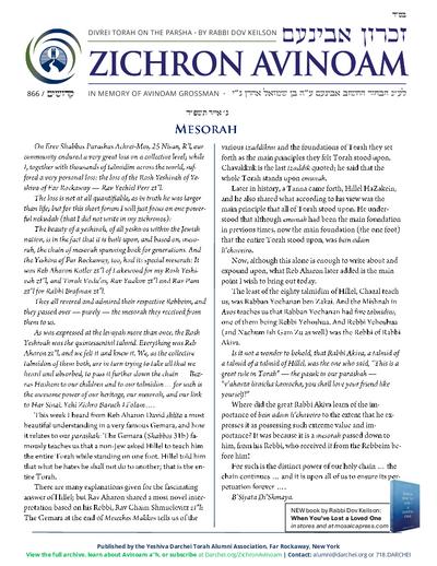 Zichron Avinoam — Parshas Kedoshim