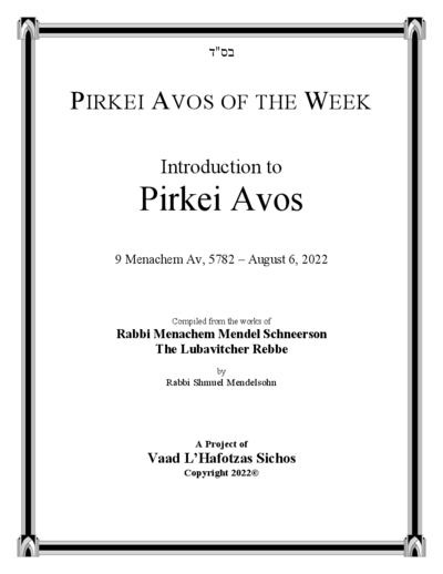 Pirkei Avos of the Week — Parshas Devorim