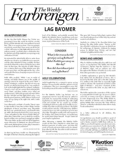 The Weekly Farbrengen — Parshas Behar