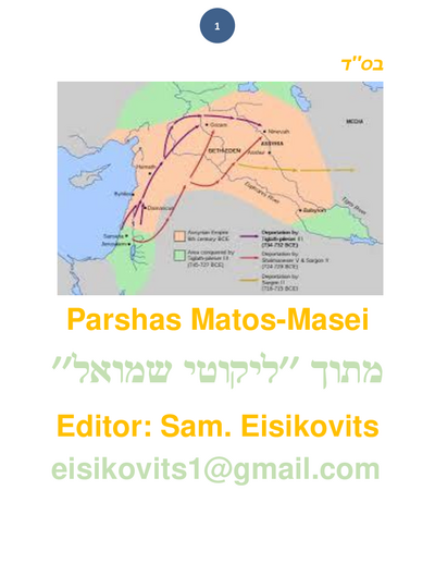 Parsha Plus — Parshas Matos-Massei