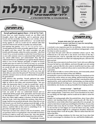 טיב הקהילה English — Parshas Korach