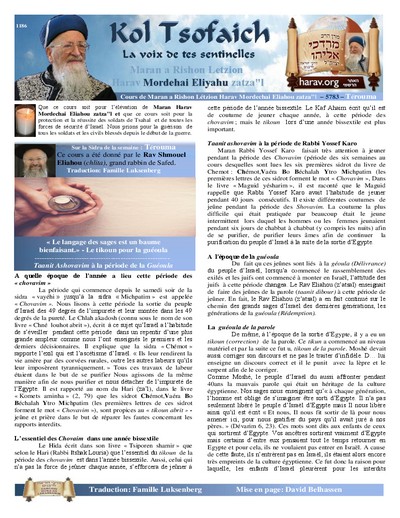 Kol Tsofaich — Parshas Terumah