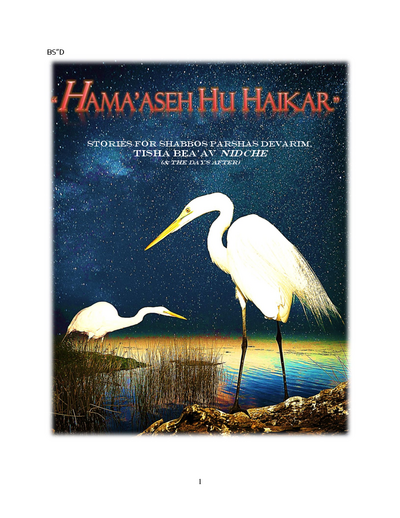 Hama'aseh Hu Haikar — Parshas Devorim