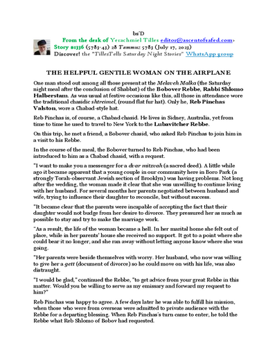 Timely Stories - Y.Tilles — Parshas Devorim
