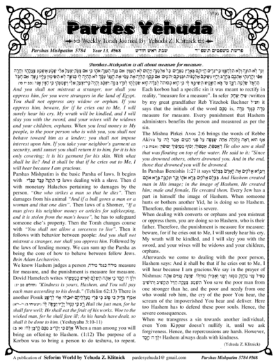 Pardes Yehuda — Parshas Mishpatim