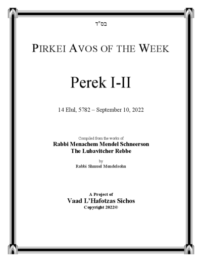 Pirkei Avos of the Week — Parshas Ki Teitzei