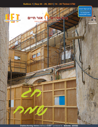 BET Journal — Parshas Sukkos