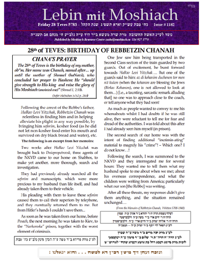 Lebin mit Moshiach — Parshas Va'eira