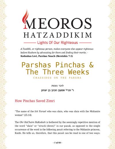 Me'oros Hatzaddikim — Parshas Pinchas