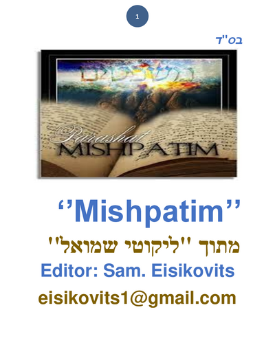 Parsha Plus — Parshas Mishpatim