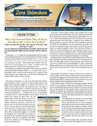 Zera Shimshon — Parshas Tetzaveh