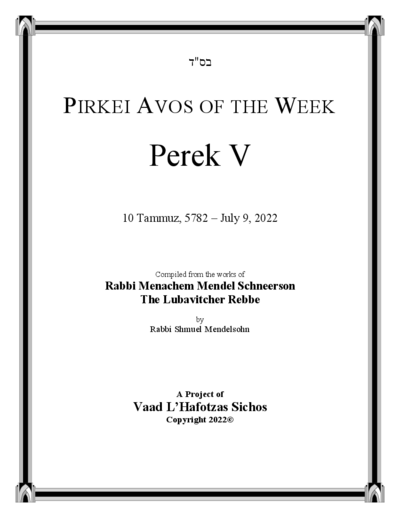 Pirkei Avos of the Week — Parshas Chukas