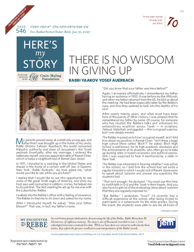 Here's my story — Parshas Chukas-Balak
