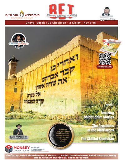 BET Journal — Parshas Chayei Sarah