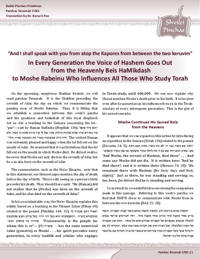 Shvilei Pinchas — Parshas Terumah