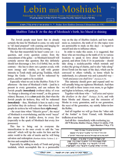 Lebin mit Moshiach — Parshas Devorim