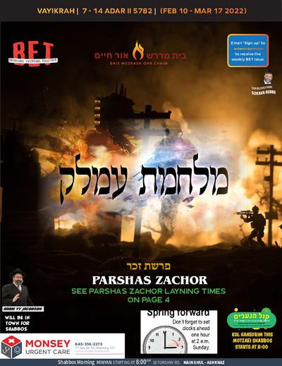BET Journal — Parshas Vayikra