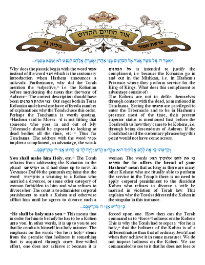 Ohr Hachaim Hakadosh — Parshas Emor