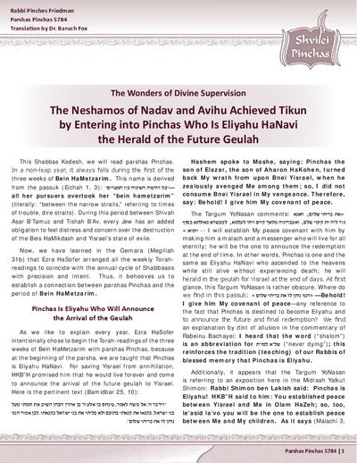 Shvilei Pinchas — Parshas Pinchas
