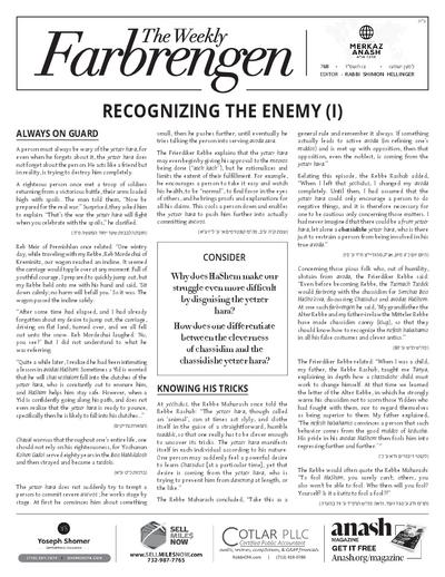Bitachon Weekly — Parshas Tsav