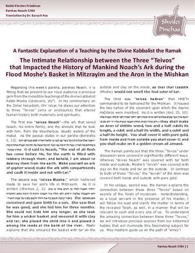 Shvilei Pinchas — Parshas Noach
