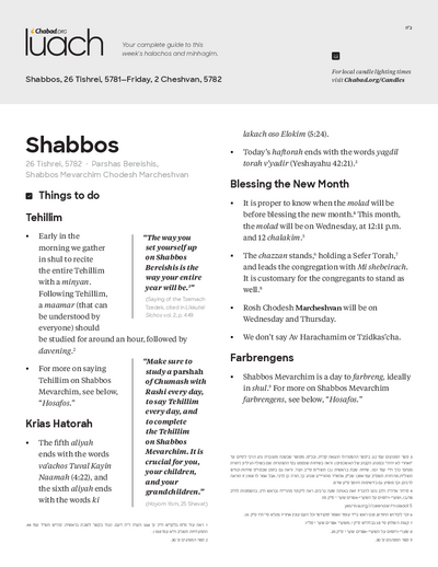 Chabad.org Luach — Parshas Noach