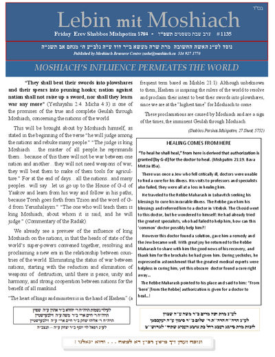 Lebin mit Moshiach — Parshas Mishpatim