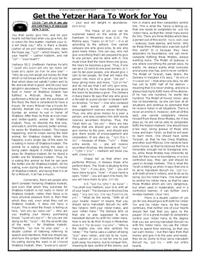 Gan Hatorah — Parshas Re'eh