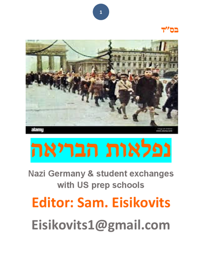 ליקוטי שמואל — Parshas Va'eira