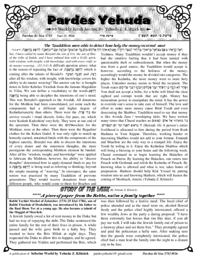 Pardes Yehuda — Parshas Ki Sisa