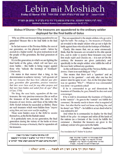 Lebin mit Moshiach — Parshas Beshalach