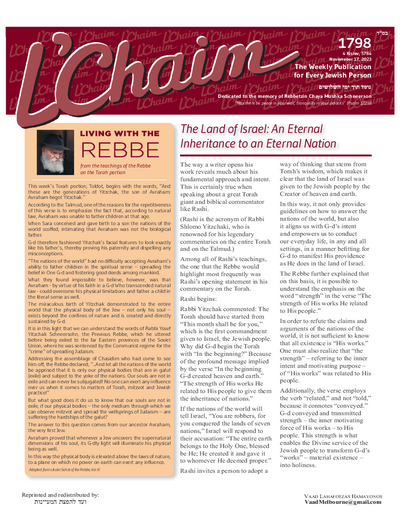 L’Chaim — Parshas Toldos