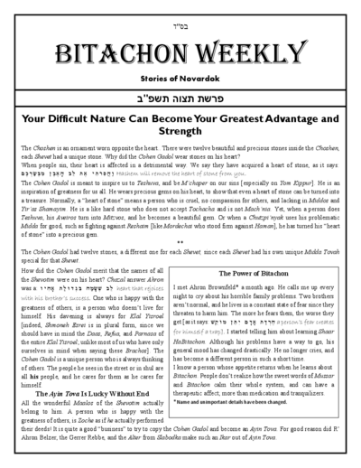 Bitachon Weekly — Parshas Tetzaveh