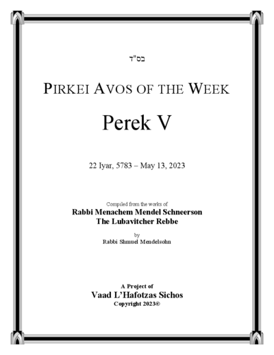 Pirkei Avos of the Week — Parshas Behar-Bechukosai