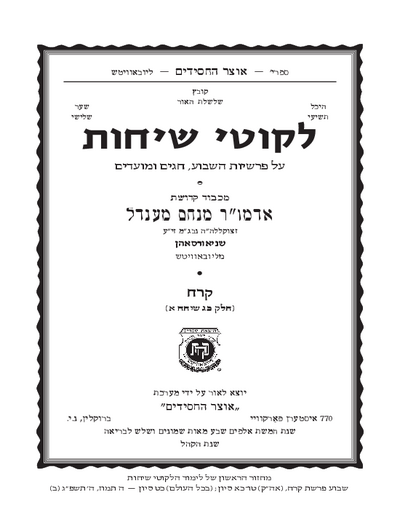 Project Likkutei Sichos — Parshas Korach