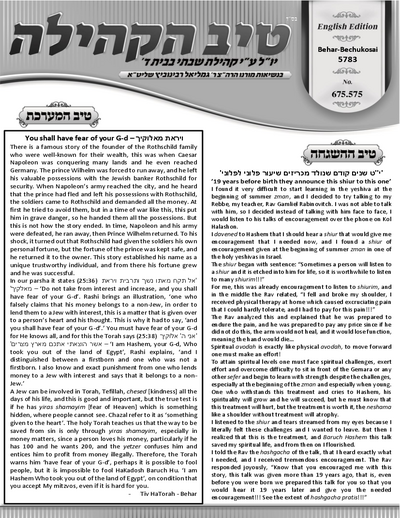 טיב הקהילה English — Parshas Behar-Bechukosai