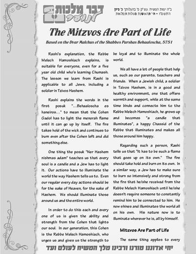 Dvar Malchus for Kids — Parshas Behaalotcha