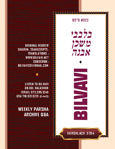 Bilvavi — Parshas Vayishlach
