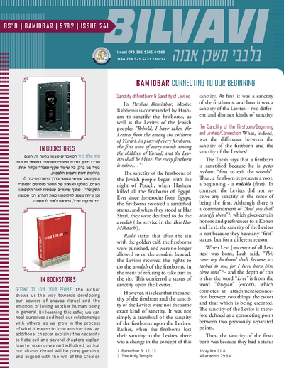 Bilvavi — Parshas Bamidbar