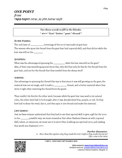 One Point — Parshas Vayak'hel-Pekudei