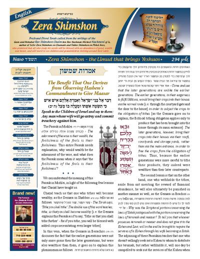Zera Shimshon — Parshas Naso