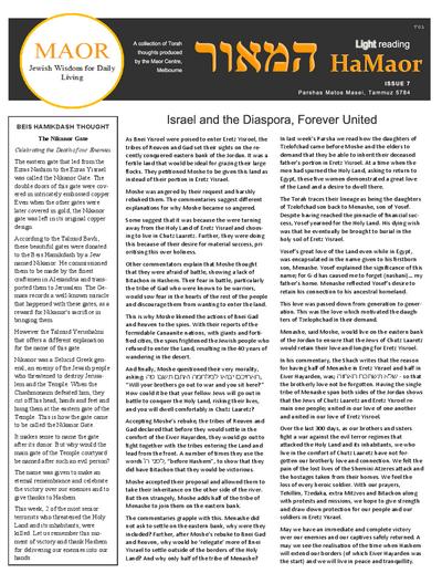 MAOR CENTRE publications  — Parshas Matos-Massei