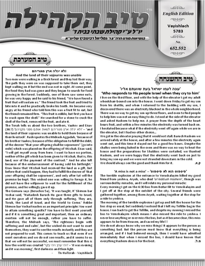 טיב הקהילה English — Parshas Vayishlach