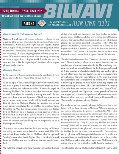 Bilvavi — Parshas Terumah