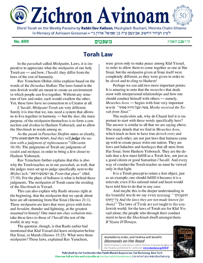 Zichron Avinoam — Parshas Mishpatim