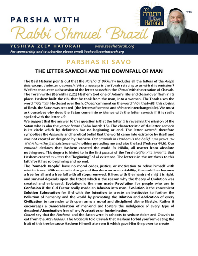 Parsha with Rabbi Shmuel Brazil — Parshas Ki Savo