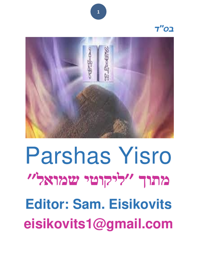 Parsha Plus — Parshas Yisro
