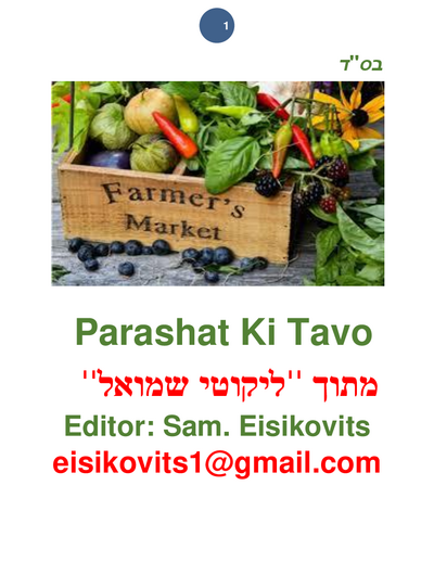 Parsha Plus — Parshas Ki Savo